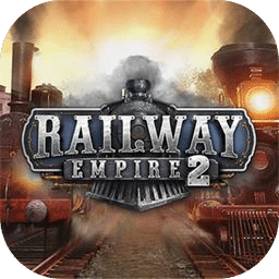 铁路帝国2