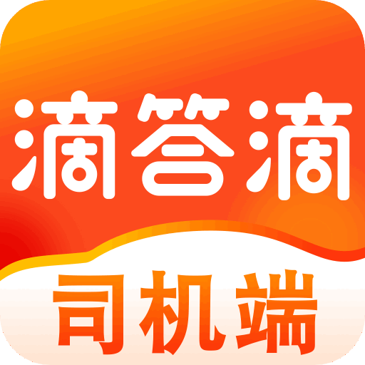 滴答滴出行司机端