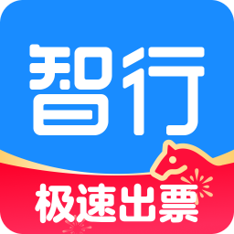 智行旅行