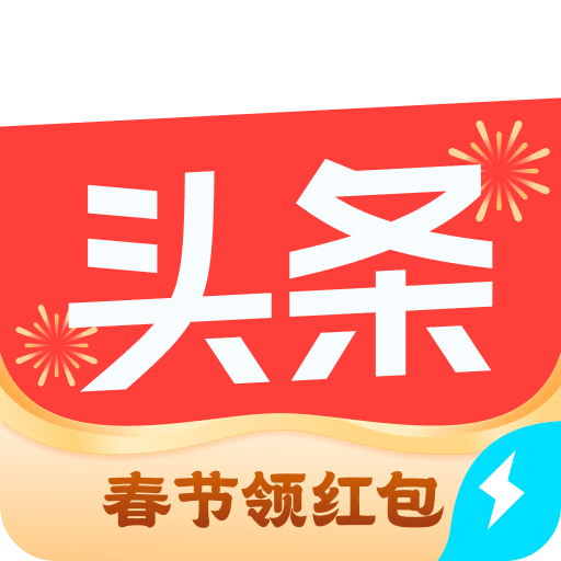 头条搜索极速版