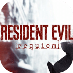 生化危机9：安魂曲