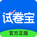 试卷宝