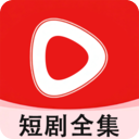 短剧全集免费播放器