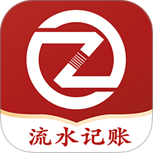 账有书流水记账软件