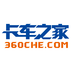卡车之家