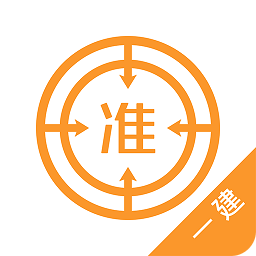 一级建造师优题库