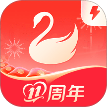 天鹅到家极速版