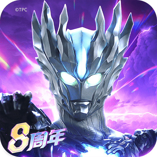 奥特曼传奇英雄