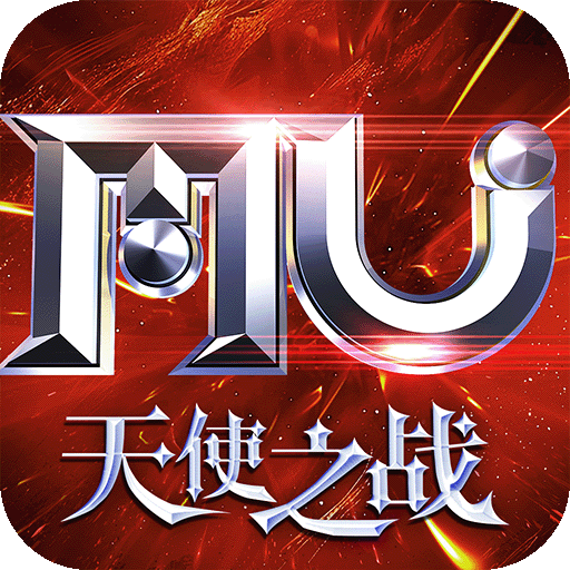 天使之战