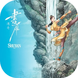 书雁传奇