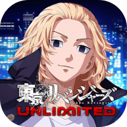 东京复仇者UNLIMITED