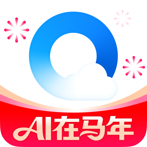 QQ浏览器