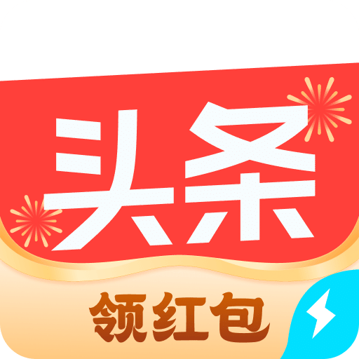 头条搜索极速版