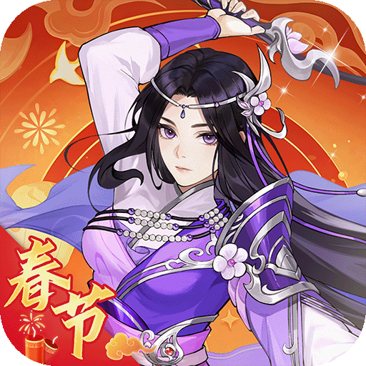 仙剑奇侠传：新的开始