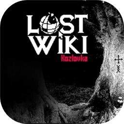 失落的维基：科夫罗夫卡