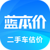 二手车估价