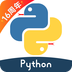 Python编程狮