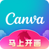 Canva可画