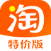 淘宝特价版