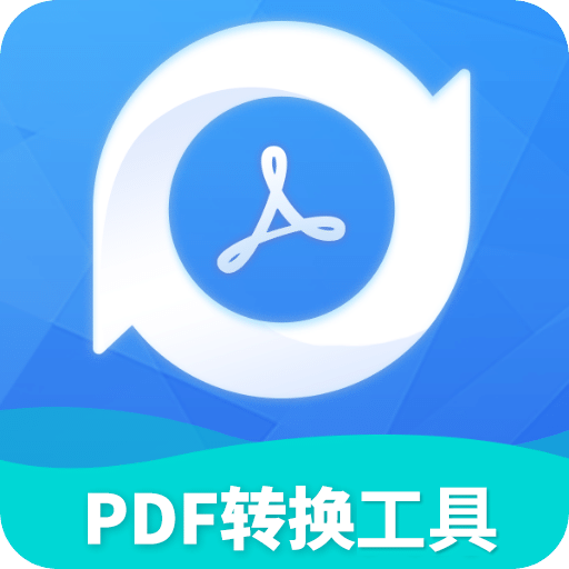 PDF转换工具
