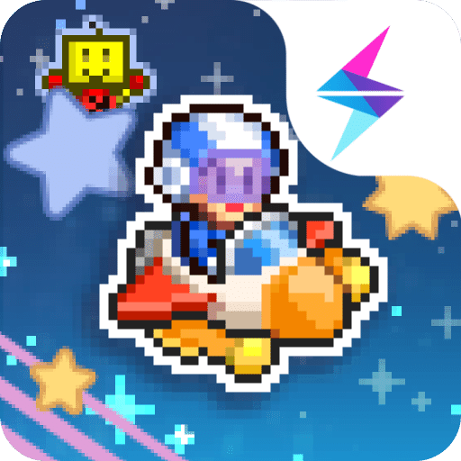 探险异星飞行队