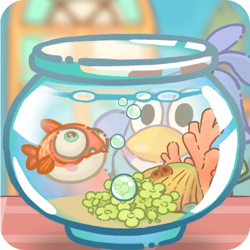 海底世界搬回家