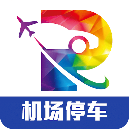 泊安飞停车