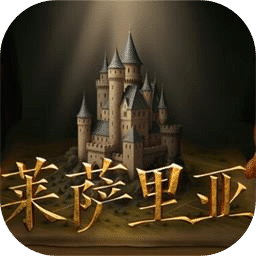莱萨里亚：英雄之歌