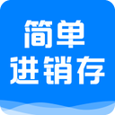简单进销存库存管理