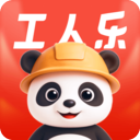 工人乐