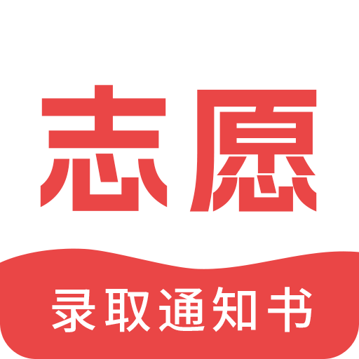 高考志愿填报指导