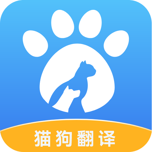 人猫人狗翻译交流器