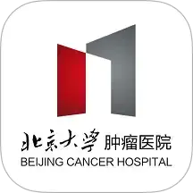 北大肿瘤医院