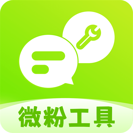 微粉工具