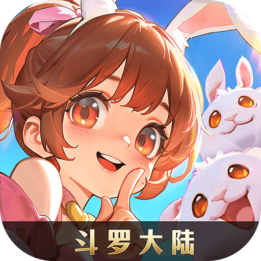 斗罗大陆：传承