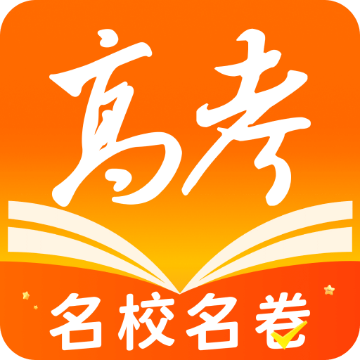掌上高考