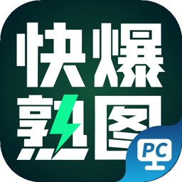 三角洲行动熟图工具