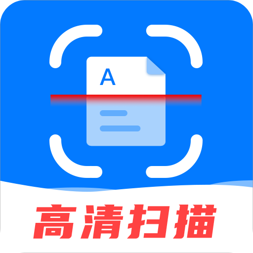 扫描王+
