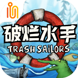 破烂水手代号胡闹水手