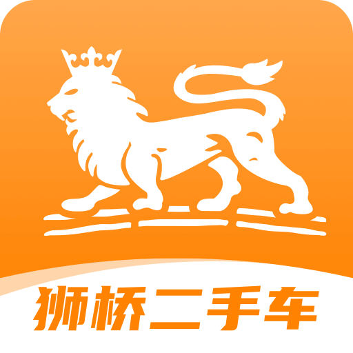 狮桥二手车
