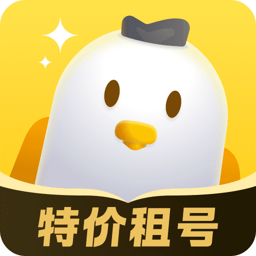 飞鸟租号