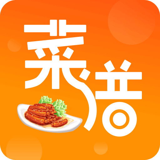美食厨房菜谱