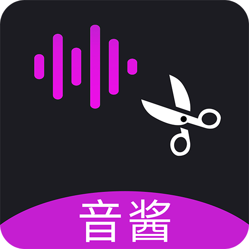 音频剪辑一音酱手机版