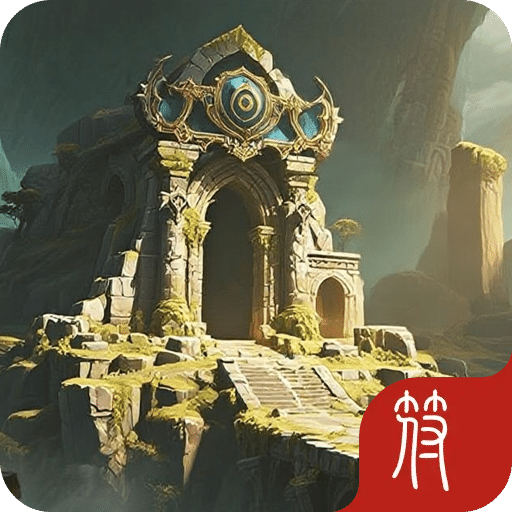 荒古遗迹：无尽刷宝塔