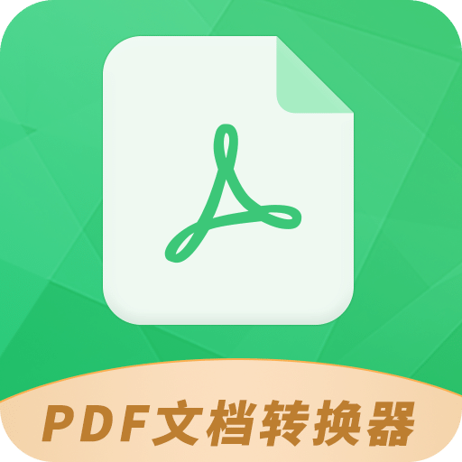Pdf文档转换器