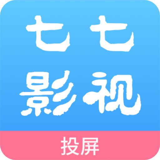 七七影视