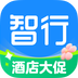 智行旅行