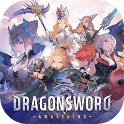 龙之剑：觉醒