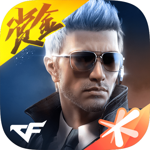 穿越火线：枪战王者