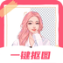 一键抠图
